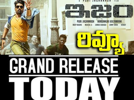 కరీం బీడి కట్టేం కాదూ.. (పూరి జగన్నాథ్‘ఇజం’రివ్యూ)