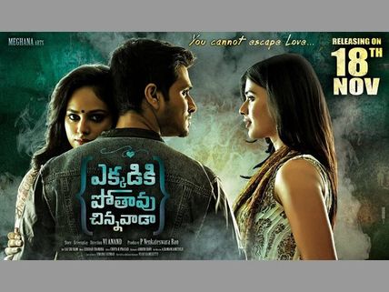 నోట్ల రద్దు వ్యవహారమే..రిలీజ్ కు ముందు వివాదానికి దారి, అసలేం జరిగింది?