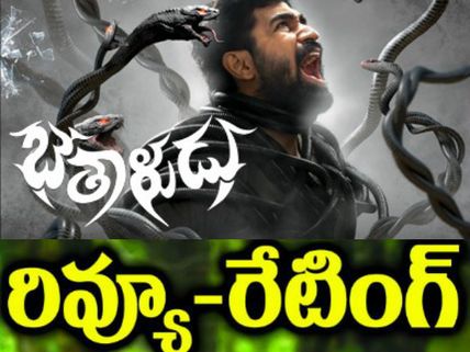 సైక్లాజికల్, మర్డర్ మిస్టరీ కథ చెప్పిన  ('భేతాళుడు' రివ్యూ)