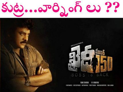  'ఖైదీ నంబర్.150'  : కుట్ర..మెగా ఫ్యాన్స్ ఆగ్రహం, వార్నింగ్ లు, బిజినెస్ పై కొన్ని షాకిచ్చే నిజాలు 