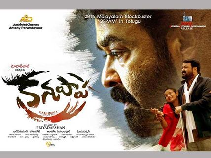 'కనుపాప' సెన్సార్ కాకుండా అడ్డుపడుతున్న ఆ పెద్ద నిర్మాత? 