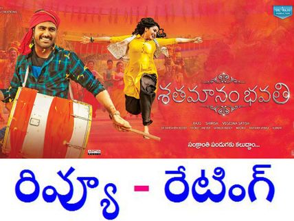 కలిసుందాంరా!...మళ్లీ ఈ సంక్రాంతికి ( 'శతమానం భవతి' రివ్యూ)