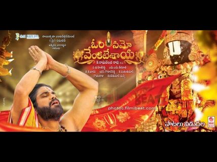    'ఓం నమో వెంకటేశాయ' ఫస్ట్ వీకెండ్ కలెక్షన్స్ నిరాశే, నష్టం తప్పదా..ఎంత రావాలి