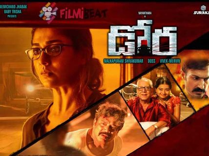 డోరా మూవీ రివ్యూ