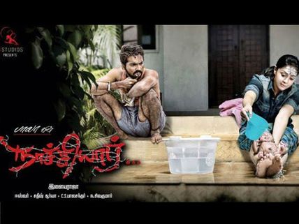 బాల మూవీ: మ్యూజిక్ డైరెక్టరే విలన్, జ్యోతిక షాకింగ్ లుక్... (ఫోటోస్)