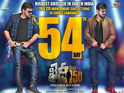 మరో రికార్డ్: సౌతిండియా మొత్తం చిరంజీవి కుమ్ముడే!