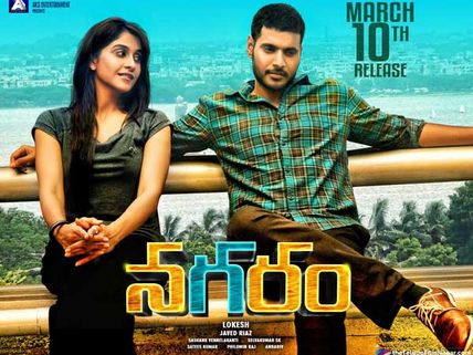 48 గంటల్లో ‘నగరం’లో ఏం జరిగింది.. (నగరం ప్రీ రిలీజ్ రివ్యూ)