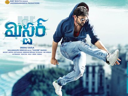 మిస్టర్ మూవీ రివ్యూ