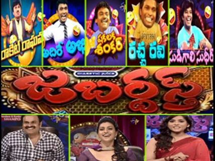 బూతుల వల్లే సెన్సార్ ఆగ్రహం ... జబర్దస్ట్ షో ఆగిపోకతప్పదా?