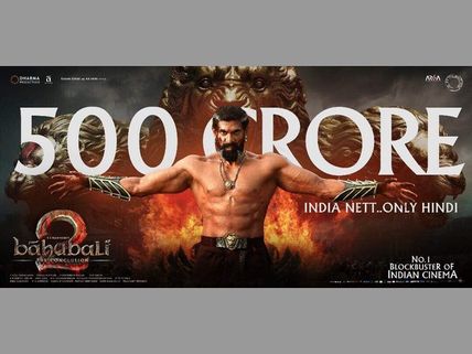   బాహుబలి-2 ఇంకా ఔట్ కాలేదు, ఇదే టాప్: తేల్చేసిన తరణ్ ఆదర్శ్!