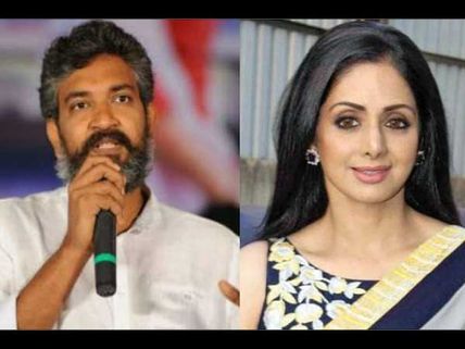 రాజమౌళి చిత్రంలో  శ్రీదేవి, ప్రముఖ నటుడు.. ద్వేషం పెంచుకొను.. వివాదానికి చెల్లుచీటి..