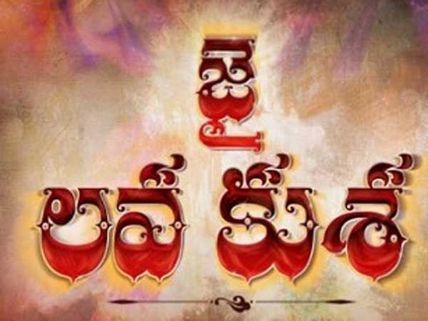 ‘జై లవ కుశ’ యూనిట్‌కు మరో షాక్.... స్టోరీ కూడా లీక్?