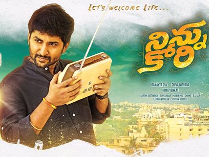 నిన్ను కోరి సినిమా రివ్యూ: ప్రేమ, పెళ్లి మధ్య సంఘర్షణ