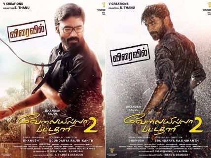 వీఐపీ2 ఆలస్యానికి కారణం వెనుక అసలు రహస్యం: డబ్బులు కొల్లగొట్టటానికే ఎత్తుగడ 