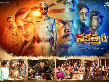 నక్షత్రం మూవీ రివ్యూ: నక్షత్రాలు కనిపించడం ఖాయం