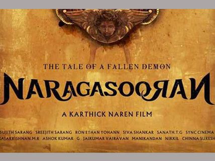 డార్క్‌ అండ్‌ ఎమోషనల్‌ సస్పెన్స్‌ డ్రామా 