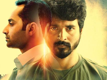 వేలైక్కారన్ సెకండ్ లుక్ పోస్టర్ ఔట్