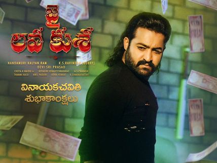 జనతా గ్యారేజ్ రికార్డులకు జై లవకుశ చెక్.. కలెక్షన్ల వర్షమేనట..