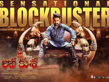 జై లవకుశ కలెక్షన్లపై బిగ్‌బాస్ దెబ్బ.. అయినా 100 కోట్లకు చేరువలో..