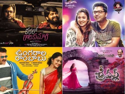 ఒక్క సినిమా ఆడితే ఒట్టు... అయ్యో ఈ వారం ఇలా అయిందేంటి?