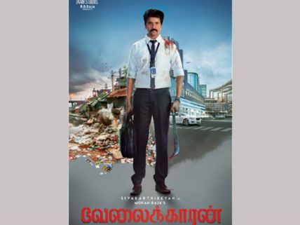  ‘వేలైకారన్’ సినిమా రిలీజ్ వాయిదా