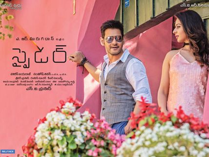 స్పైడర్ మూవీ రివ్యూ: మహేశ్‌బాబు మరో'సారీ'..