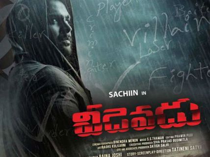 వీడెవడు మూవీ రివ్యూ: ఆకట్టుకొనే సస్పెన్స్ థ్రిల్లర్  