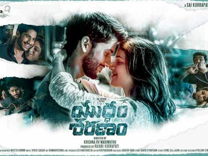 అంచనాలను అందుకోని చైతూ యుద్ధం... (‘యుద్ధం శరణం’ మూవీ రివ్యూ)