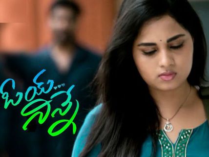 ఓయ్ నిన్నే’ రివ్యూ:  రెగ్యులర్ ఫ్యామిలీ డ్రామా!