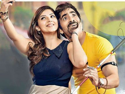 రాజా ది గ్రేట్ మూవీ రివ్యూ: లాఫింగ్ టైమ్.. హు.. హు.. కూల్ కూల్