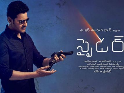  క్లోజింగ్  కలెక్షన్ రిపోర్ట్: ‘స్పైడర్’ నష్టాలు ఎన్ని కోట్లో తెలుసా? 