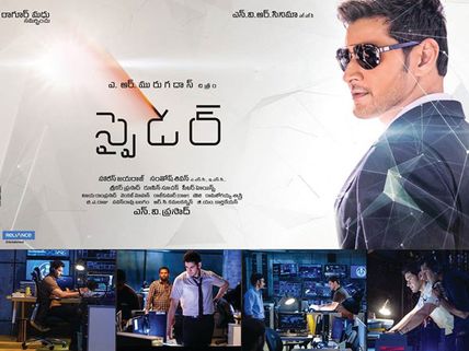 ‘స్పైడర్’పై తప్పుడు లెక్కలు, ప్లాప్ ప్రచారం... నిర్మాతలు లీగల్‌గా? 