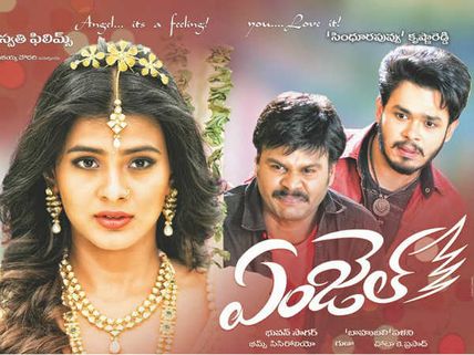 ఏంజెల్ మూవీ రివ్యూ: ఒకవైపు స్వర్గం.. మరో వైపు నరకం