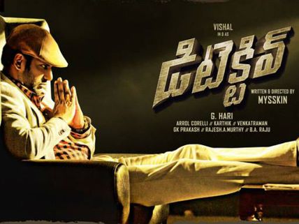 డిటెక్టివ్ మూవీ రివ్యూ: విశాల్ అడ్వెంచర్ డ్రామా 