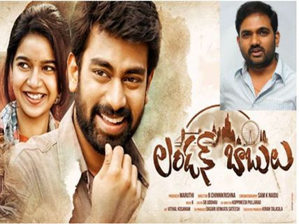 లండన్ బాబులు మూవీ రివ్యూ: మారుతి మార్కు సినిమా