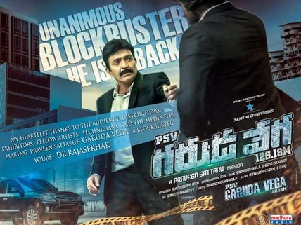 పీఎస్వీ గరుడవేగ రికార్డు.. ఓవర్సీస్‌లో మూడోవారం కూడా దూకుడే..