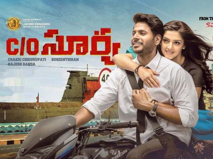 C/o సూర్య మూవీ రివ్యూ: రొటీన్ క్రైమ్ థ్రిల్లర్