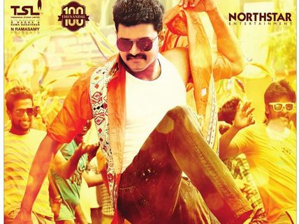 అదిరింది మూవీ రివ్యూ: విజయ్ పెర్ఫార్మెన్స్ అదుర్స్