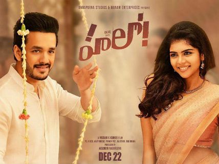 హలో మూవీ రివ్యూ: అఖిల్, విక్రమ్ కుమార్ మ్యాజిక్