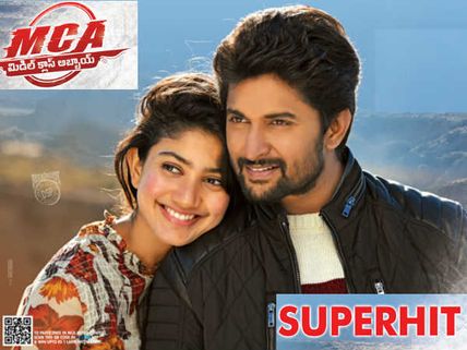 ఎంసీఏకు దిమ్మతిరిగే కలెక్షన్లు.. నాని కెరీర్‌లోనే రికార్డు..క్రిటిక్స్ షాకిచ్చిన దిల్ రాజు
