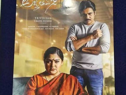 అజ్ఞాతవాసిలో ఆ రెండు రచ్చ రంబోలా.. సెకండాఫ్‌లో కేక పుట్టిస్తాయట.. 