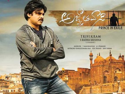 తెలిసిపోయింది: 'అజ్ఞాతవాసి'లో పవన్ క్యారెక్టర్ ఇదే.. మరో ట్రెండ్ సెట్ చేస్తుందా?