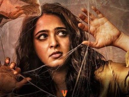 దుమ్ము రేపుతున్న భాగమతి.. 50 కోట్ల క్లబ్‌లో అనుష్క