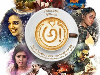 అ! సినిమా రివ్యూ అండ్ రేటింగ్: నాని కొత్త ప్రయత్నమే.. కానీ గందరగోళం