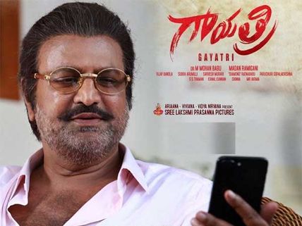 గాయత్రి మూవీ రివ్యూ: మోహన్‌బాబు వన్ మ్యాన్ షో!