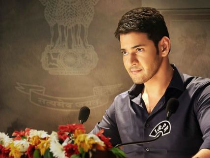  భరత్ అనే నేను: రికార్డ్ బ్రేకింగ్ ఓపెనింగ్స్... ఒక్కొక్క రికార్డు బద్దలువుతోంది!