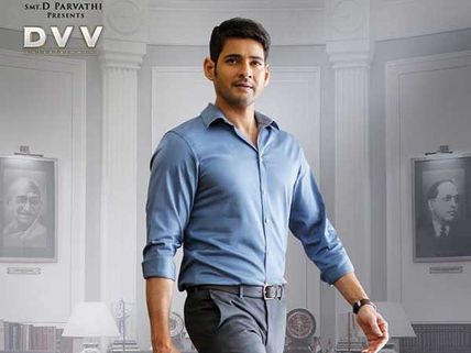 ఫేక్ కాదు... ఒరిజినల్: ‘భరత్ అనే నేను’ కలెక్షన్లు ప్రకటించిన దానయ్య