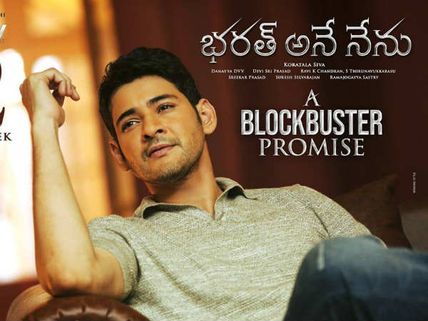 యూఎస్ఏలో కలెక్షన్ల సునామీ... రంగస్థలం రికార్డుపై కన్నేసిన సీఎం భరత్!