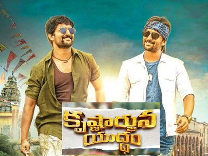 నాని ‘కృష్ణార్జున యుద్ధం’ కలెక్షన్స్ పరిస్థితి ఇది... లాభాల్లోకి రావాలంటే ఇంకా?