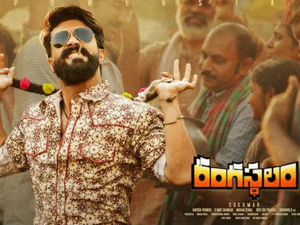 రంగస్థలం బాక్స్ ఆఫీస్ రిపోర్ట్.. సోమవారం కూడా దుమ్ము దుమారమే!